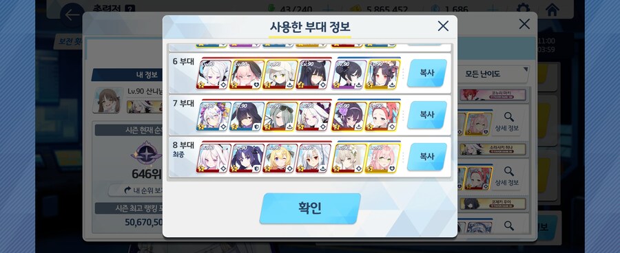블루아카) 게부라 루나틱 근황_2.jpg