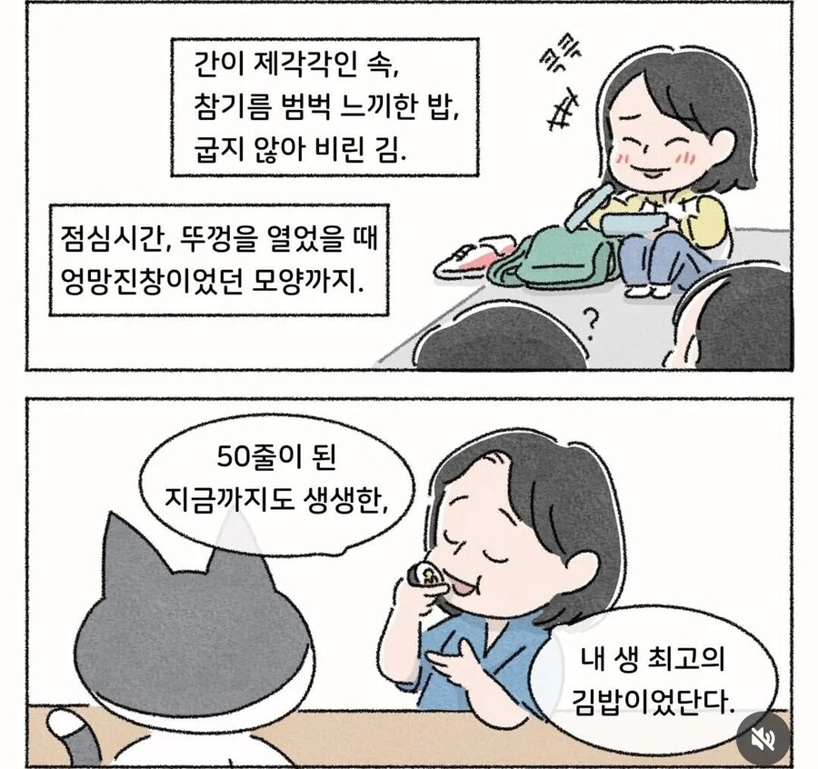 50년 평생 최고의 김밥_8.jpg