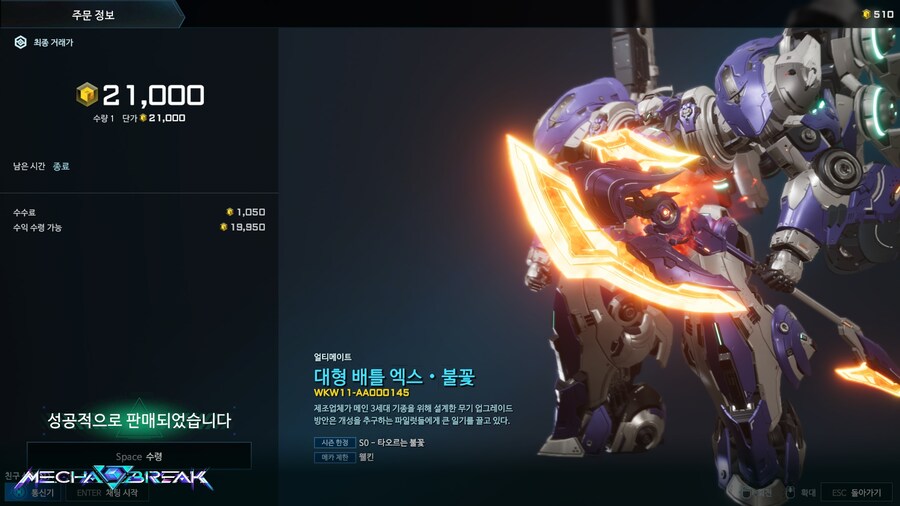 메카브레이크) 공헌가챠 오진당 ㄷㄷ_1.jpg