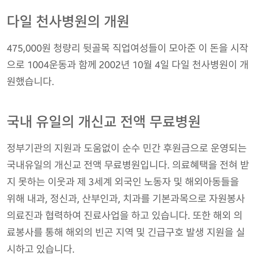 한국에서 무료로 진료받을수 있는곳_2.jpg