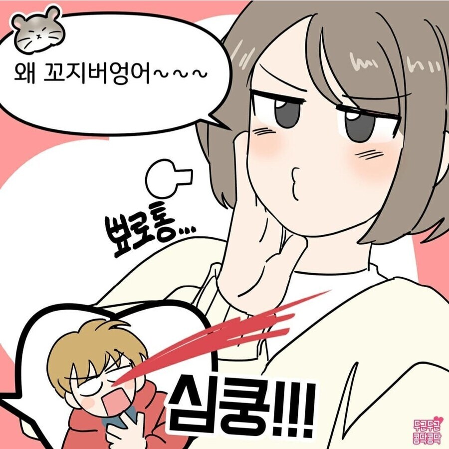 내 여자친구가 너무귀여워요_6.jpg