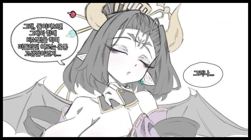 자칭 마왕이라는 털뭉치를 주웠다._5.jpg
