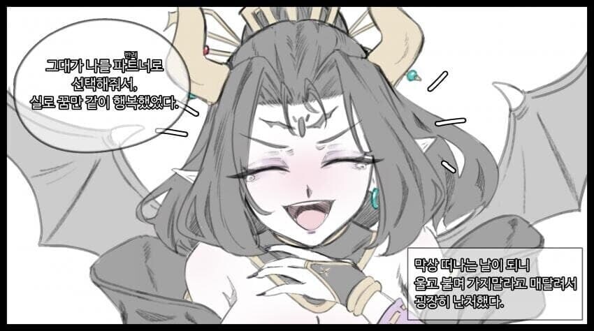 자칭 마왕이라는 털뭉치를 주웠다._6.jpg