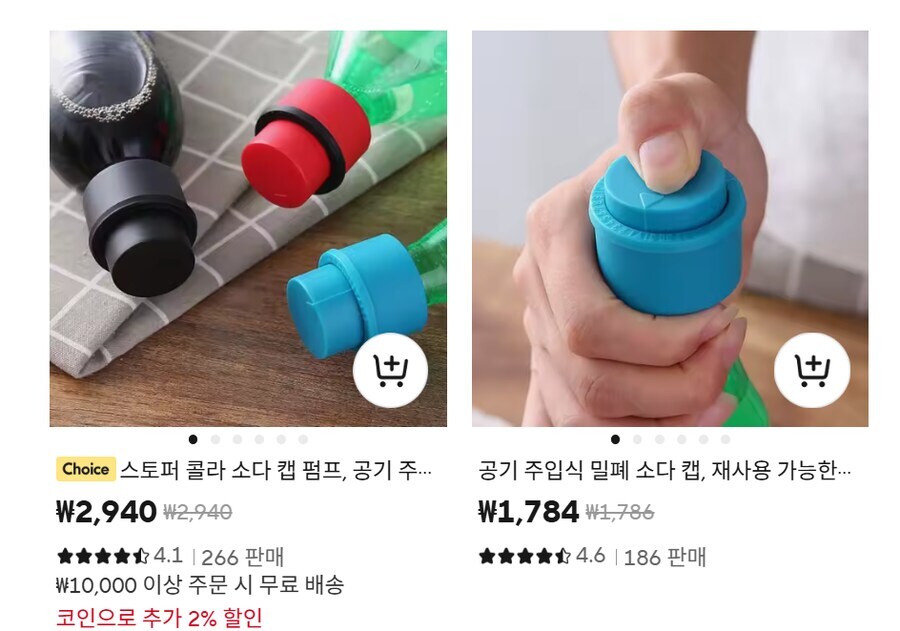 알리에서 이거 탄산마개 사본 사라ㅁ 있음?_1.jpg