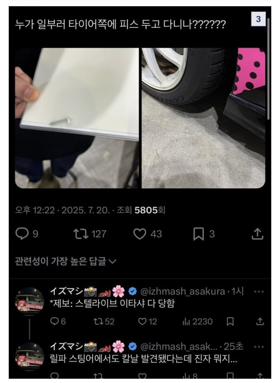 서코 이타샤 테러범 잡혔냐?_1.jpg