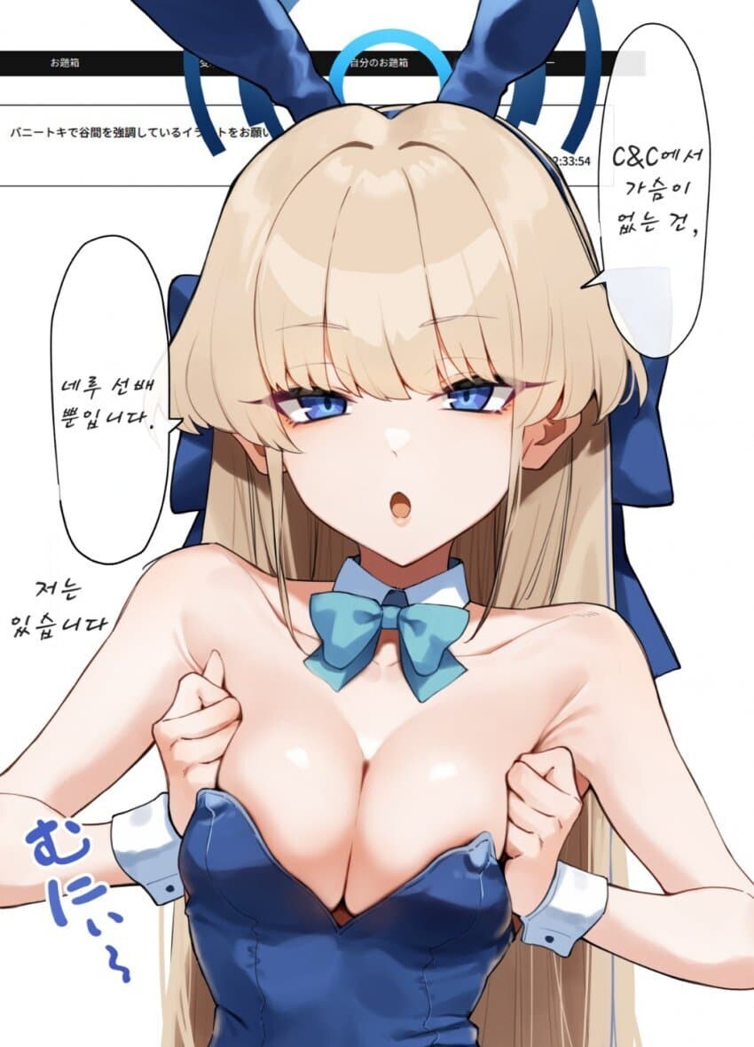 블루아카) C&C에서 못 가진자는 네루 선배뿐입니다 만화_1.jpg