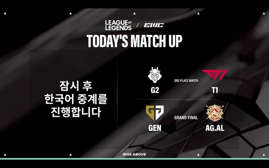 롤) G2 vs T1_1.png