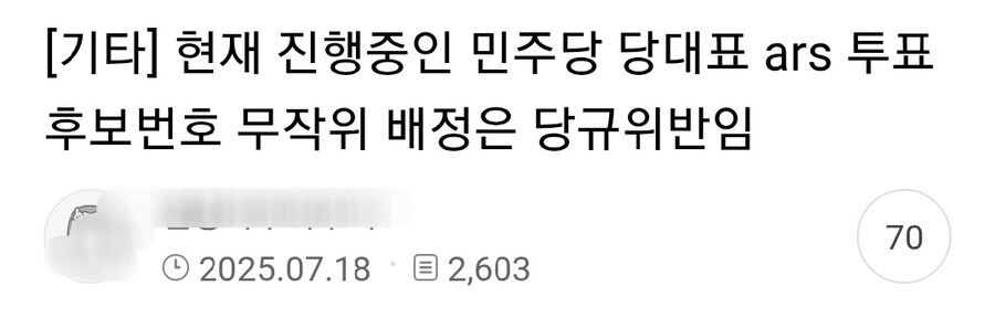 개딸들 웃긴게 당댚 부정선거라고 말하고 싶은데_1.jpg