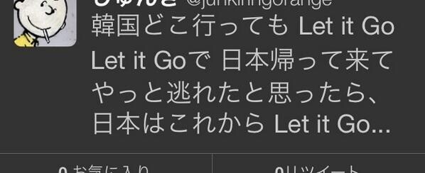 겨울왕국 일본 개봉 당시 일본인 반응.jpg_1.jpg