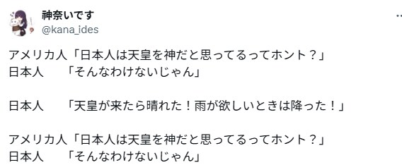 일본인은 천황을 신이라고 생각한다던데 맞아?.jpg_1.png