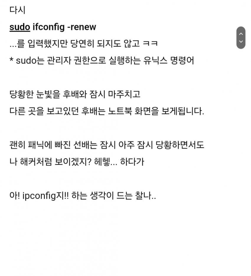 대학교 여후배 노트북 고쳐준 썰_3.jpg