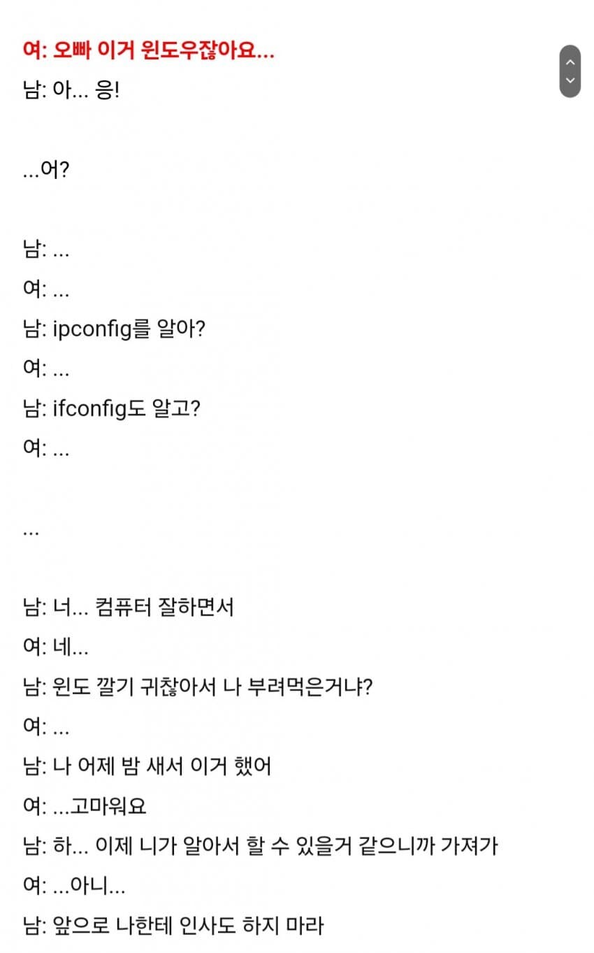 대학교 여후배 노트북 고쳐준 썰_4.jpg