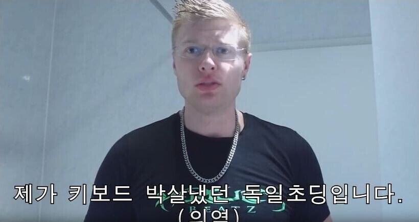 오래전 유명했던 게임중독 독일 초딩 근황_5.jpg