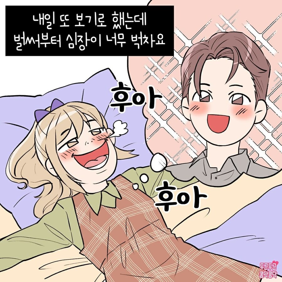 남친이 너무너무 사귀고싶었던 여자_7.jpg