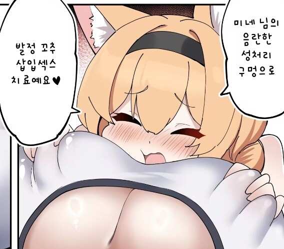 블루아카)마리를 치료해주는 구호기사단 미네_2.jpg