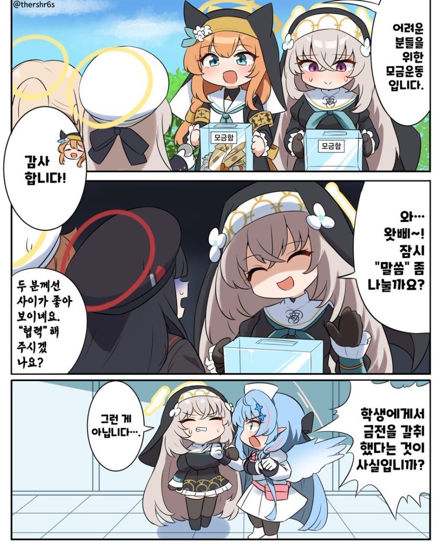 블루아카] 또 사쿠라코 씨 입니까!?_1.jpg