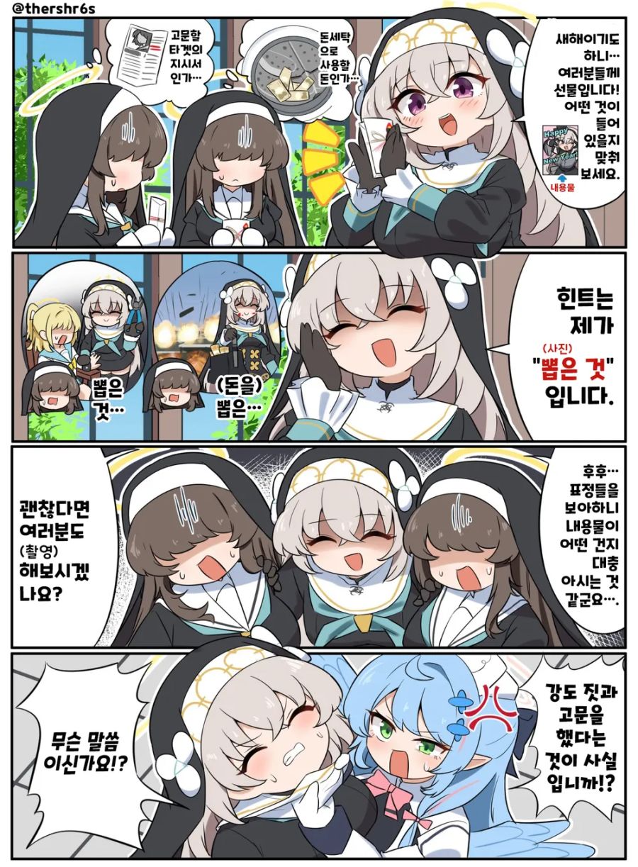 블루아카] 또 사쿠라코 씨 입니까!?_11.png