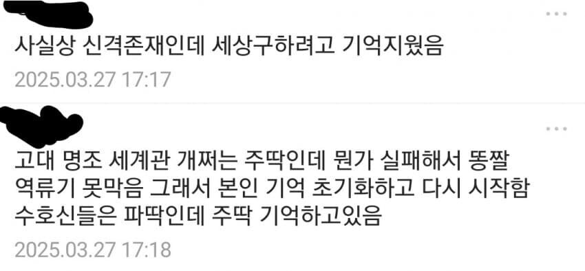 명조) 이 겜 주인공 정체 완벽 요약 .jpg_1.jpg