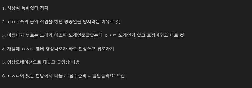 ㅇㅇㄱ)왁타버스 찢어먹는 패러디짤이 무슨뜻인줄 모르는사람들을 위해 설명_6.jpg
