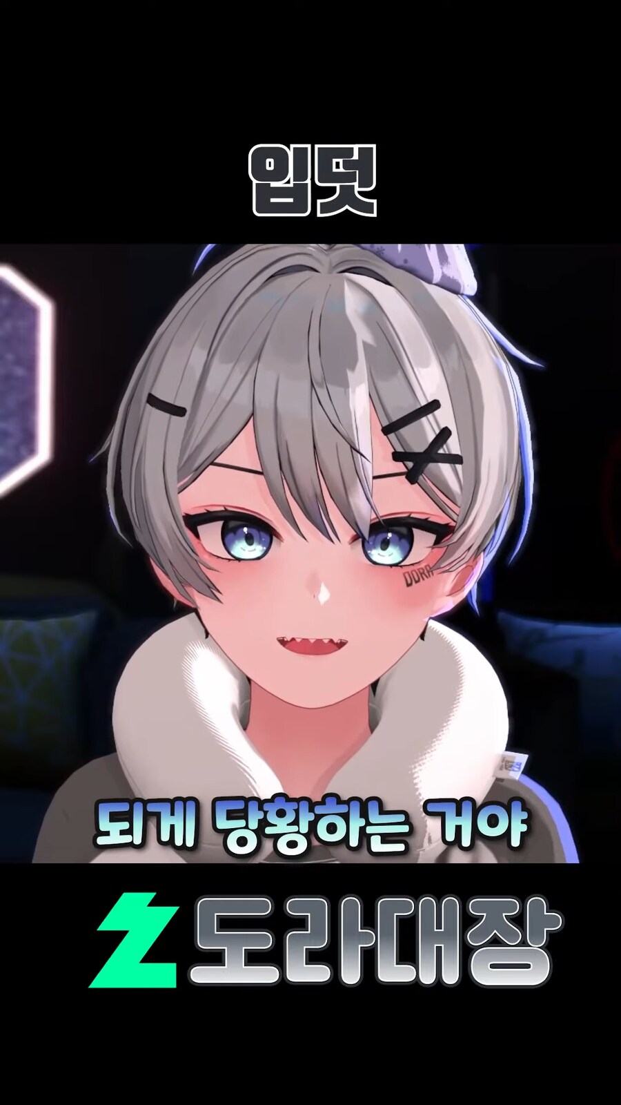 입덧 하는 도라대장_5.png