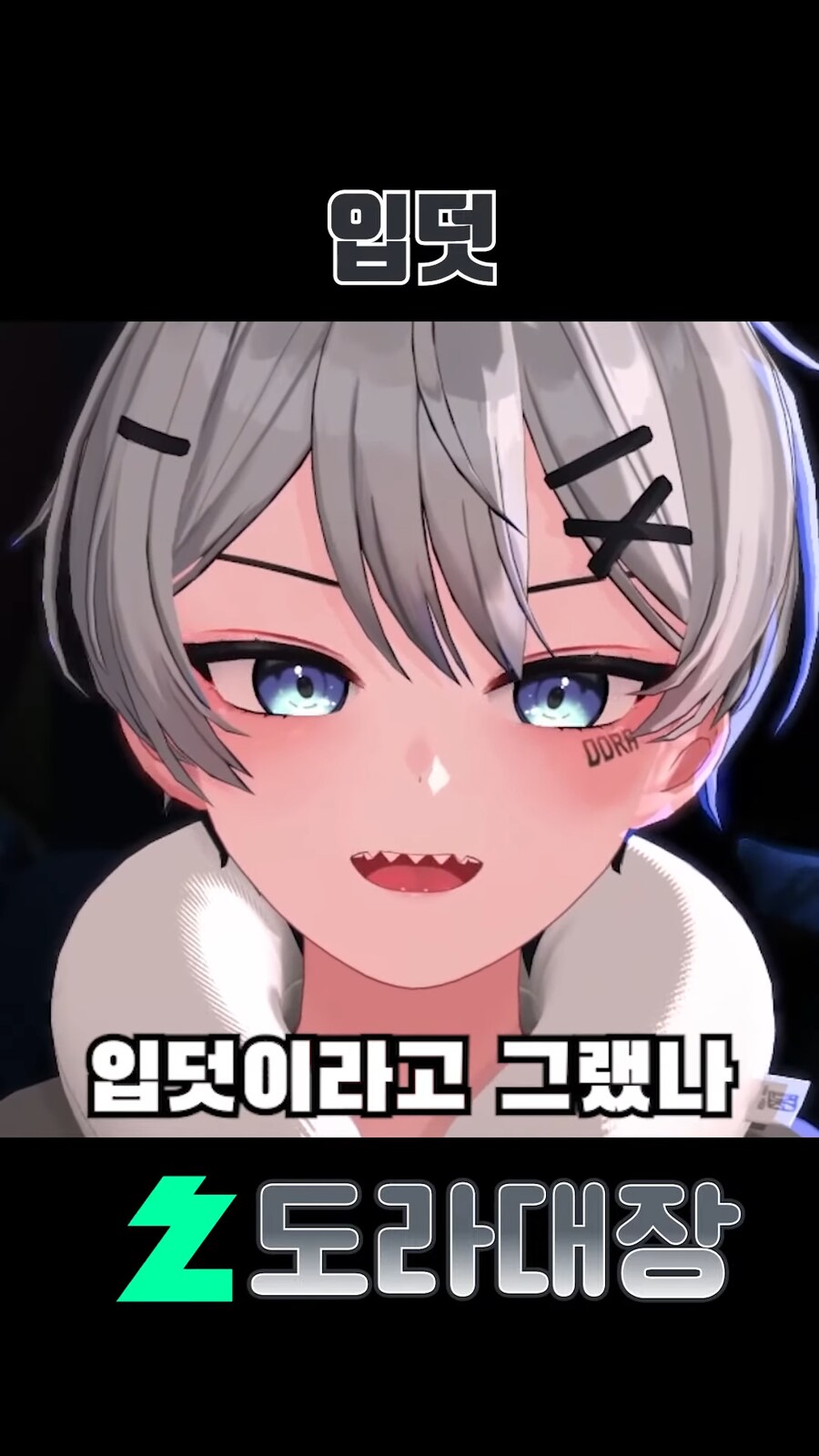 입덧 하는 도라대장_7.png