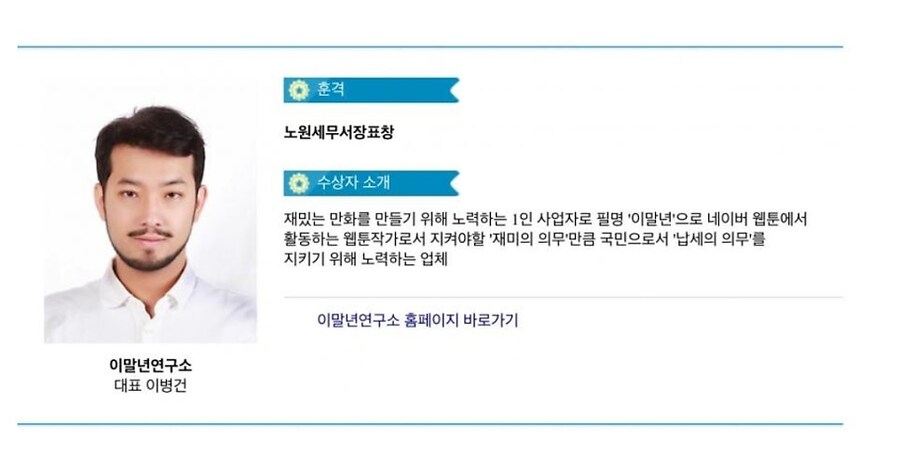 글로벌하게 활동 중이라는 이병건 씨_1.jpg