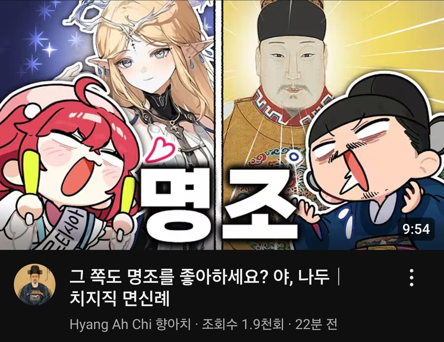 버튜버) ""와 명조 좋아하시는구나!""_1.jpg