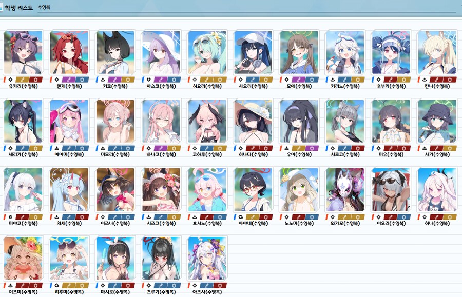 블루아카) 수영복 차별 멈춰!!.jpg_1.png