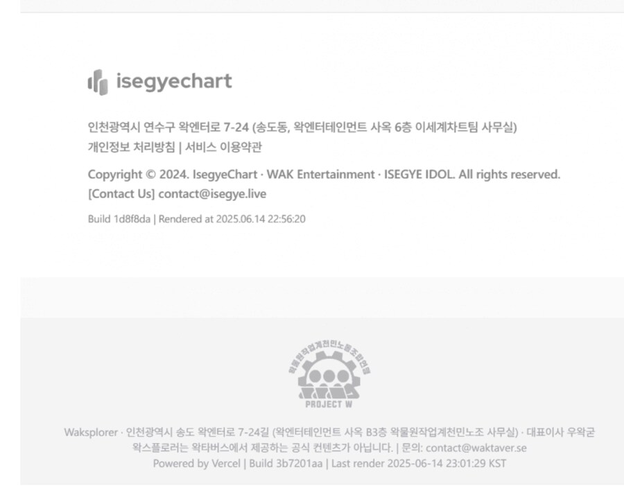ㅇㅇㄱ) 개인정보 처리방침, 대표이사 우왁굳......._1.jpg