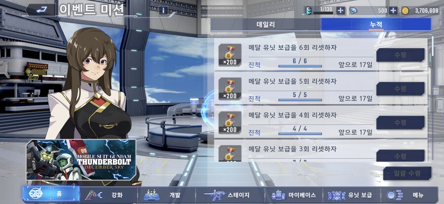 SD건담)이벤트 끝_1.jpg