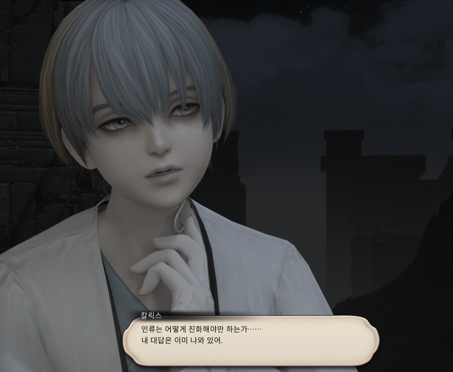 파판)남캐일까 여캐일까_1.png