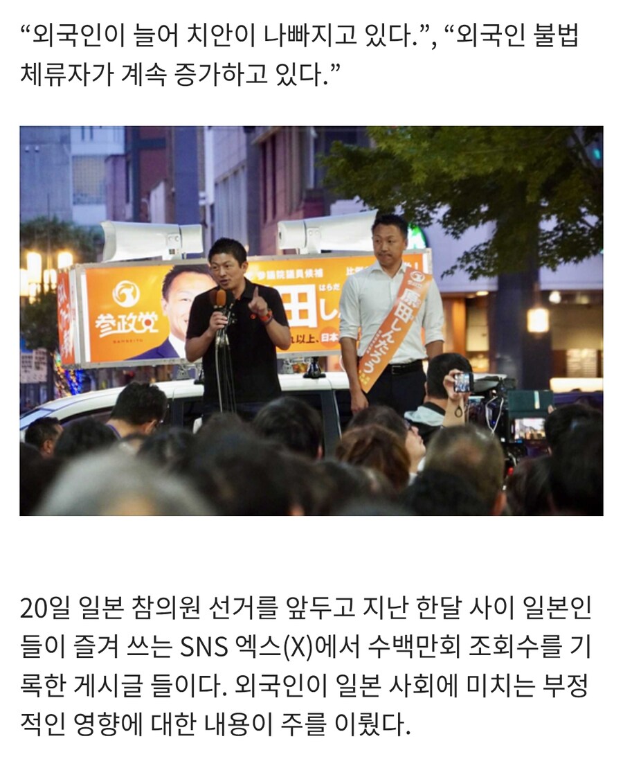 일본의 혐오정치에 소신발언한 블랙라군 작가_3.png