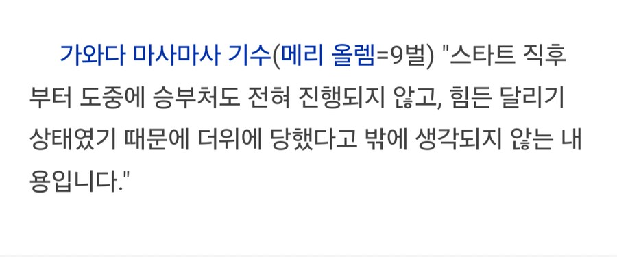 말딸, 경마)이번주 슈발 산구 성적(이젠 브리더스도 빡칠듯)_6.png