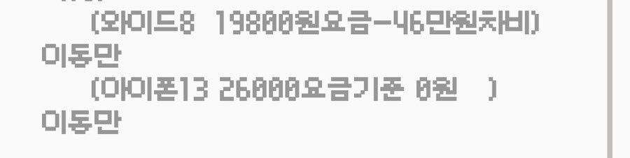 13이 아직도 재고가 있긴 한가보다_1.jpg