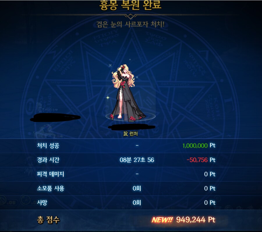 던파)흉챌 신기록 세웟다_1.png