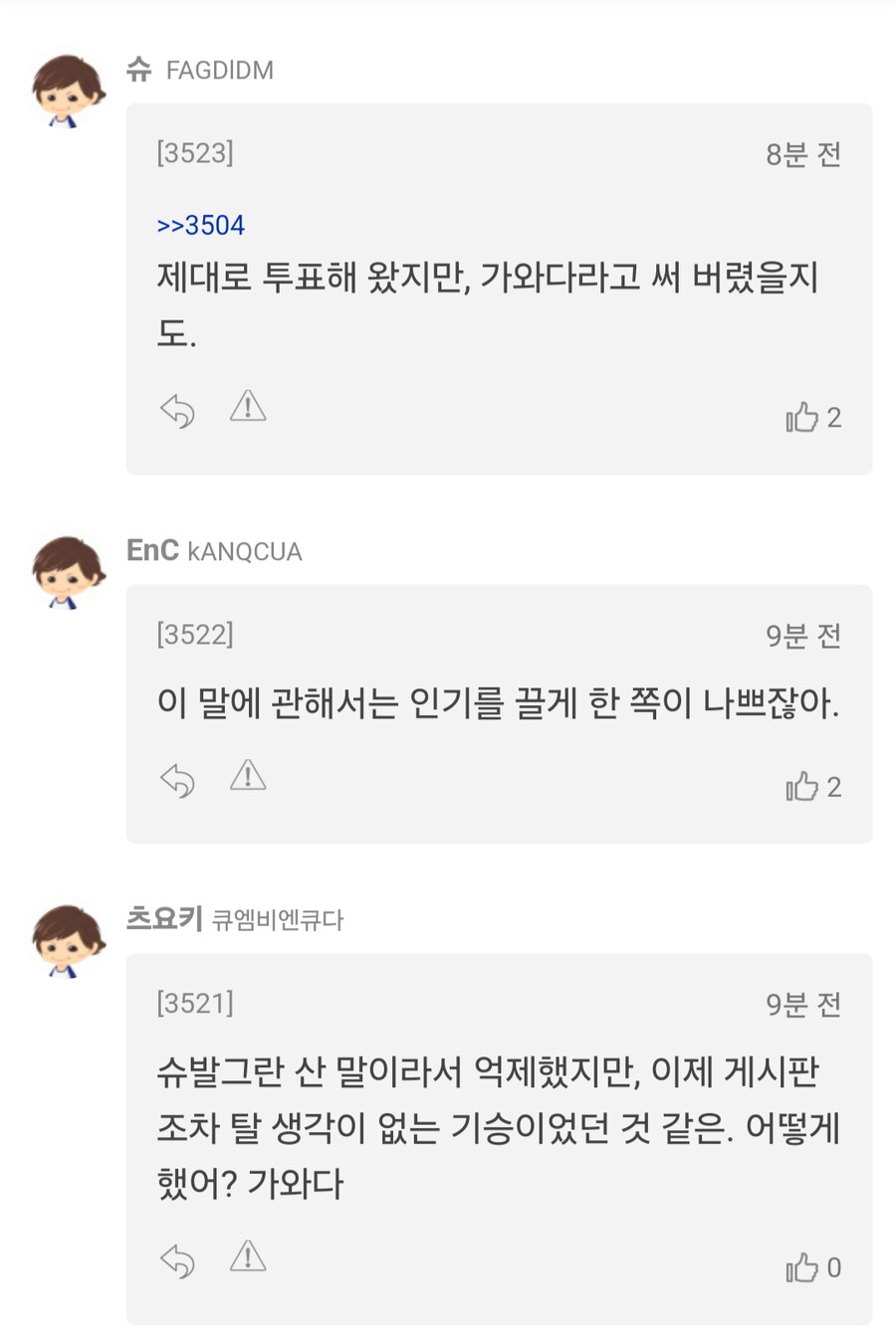 말딸, 경마)이번주 슈발 산구 성적(이젠 브리더스도 빡칠듯)_8.png