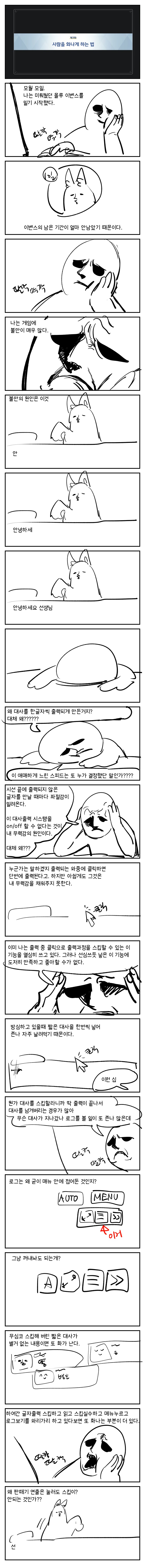 몰루 이벤스와 나의 화_1.png
