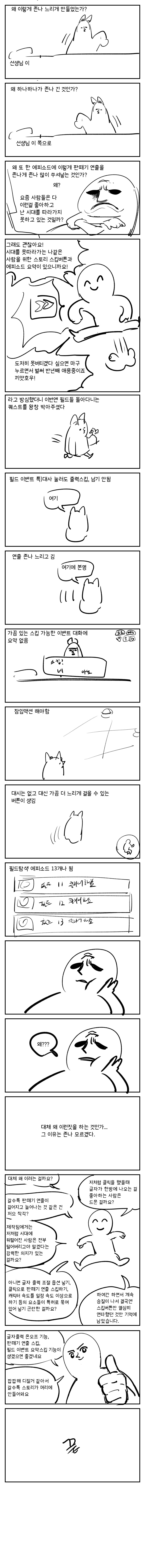 몰루 이벤스와 나의 화_2.png