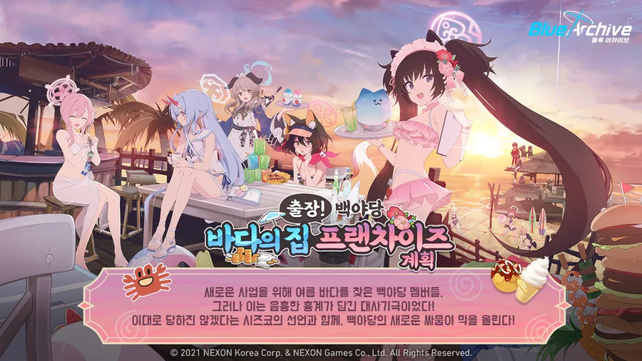 블루아카)학원 별 여름 이벤트 갯수_4.webp