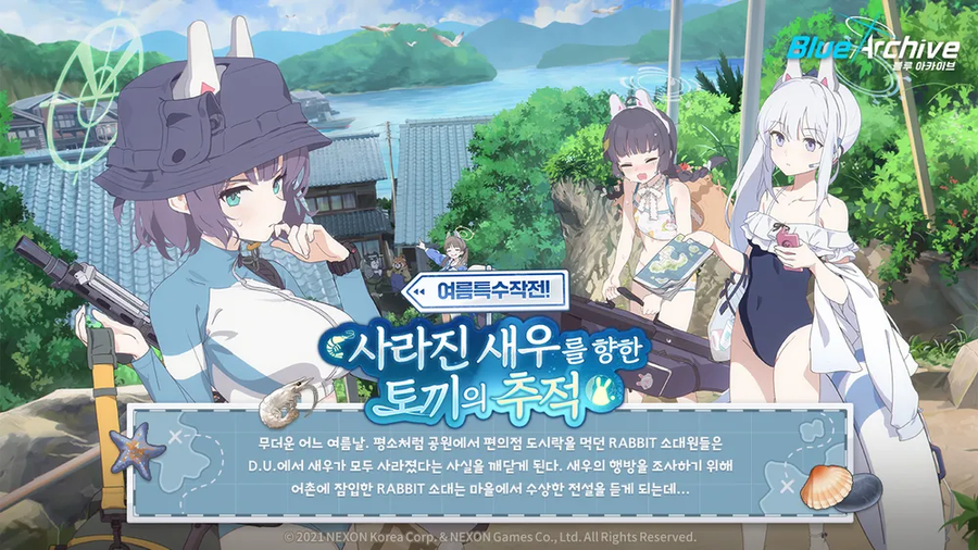 블루아카)학원 별 여름 이벤트 갯수_8.webp
