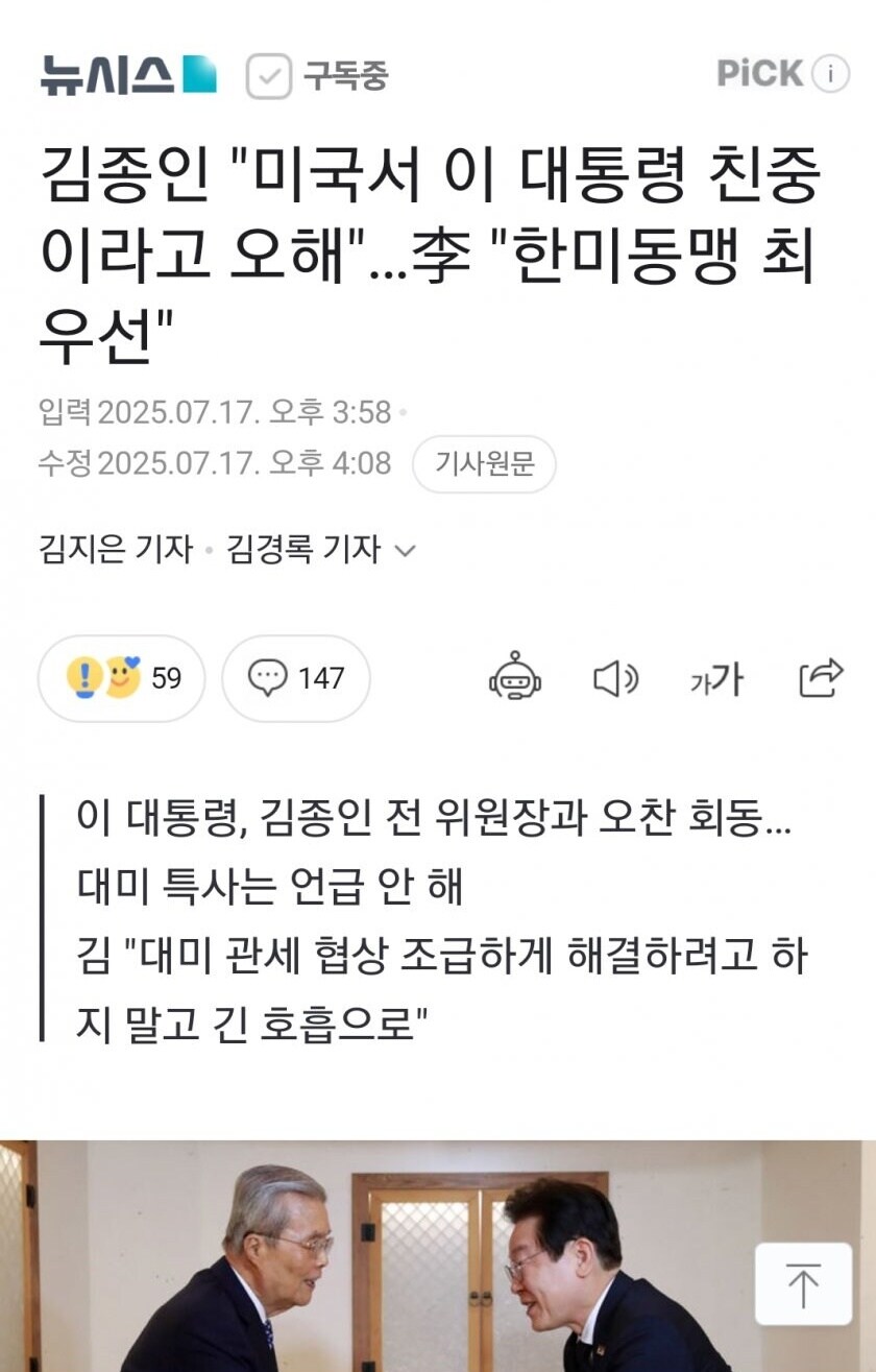 난 그 김종인 그 할배가 더 웃긴게_1.jpg