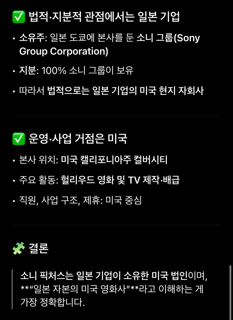 소니 픽쳐스는 미국 기업이 아님.jpg_1.jpg