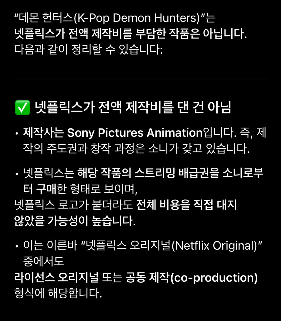 소니 픽쳐스는 미국 기업이 아님.jpg_2.jpg