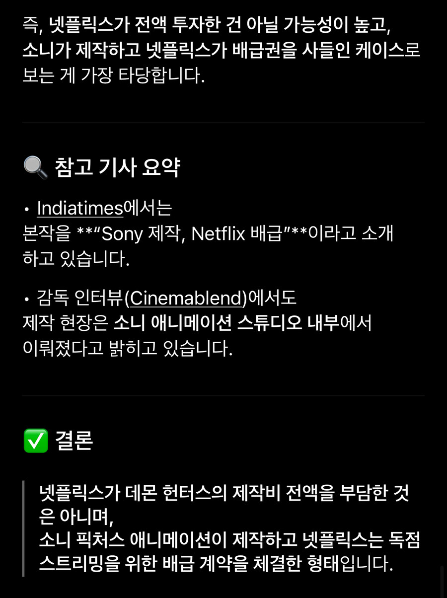 소니 픽쳐스는 미국 기업이 아님.jpg_3.jpg