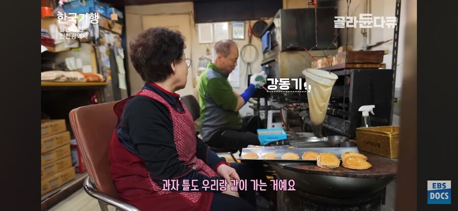 인천의 40년된 옛날과자 가게_5.jpg