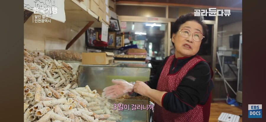인천의 40년된 옛날과자 가게_12.jpg
