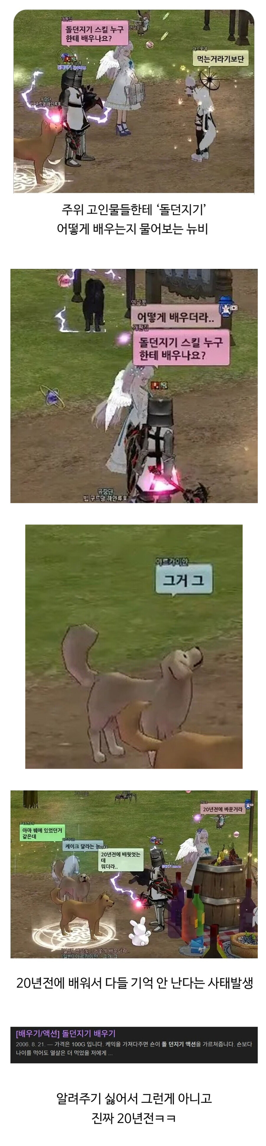 뉴비가 물어봐도 대답 안해주는 고인물들..._1.jpg