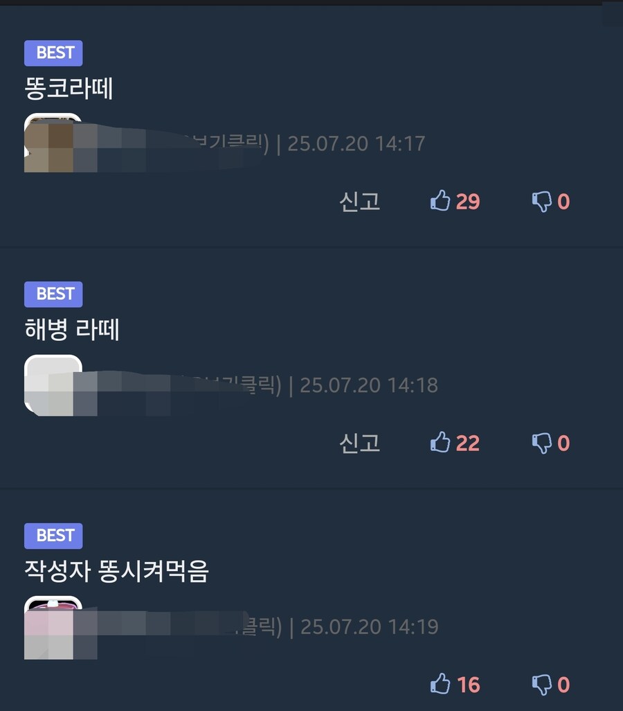 디씨에 나타난 대변 먹는자_3.jpg