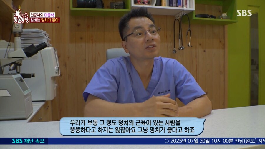 자기개 비만 아니라고 우기는 여주인..._15.png