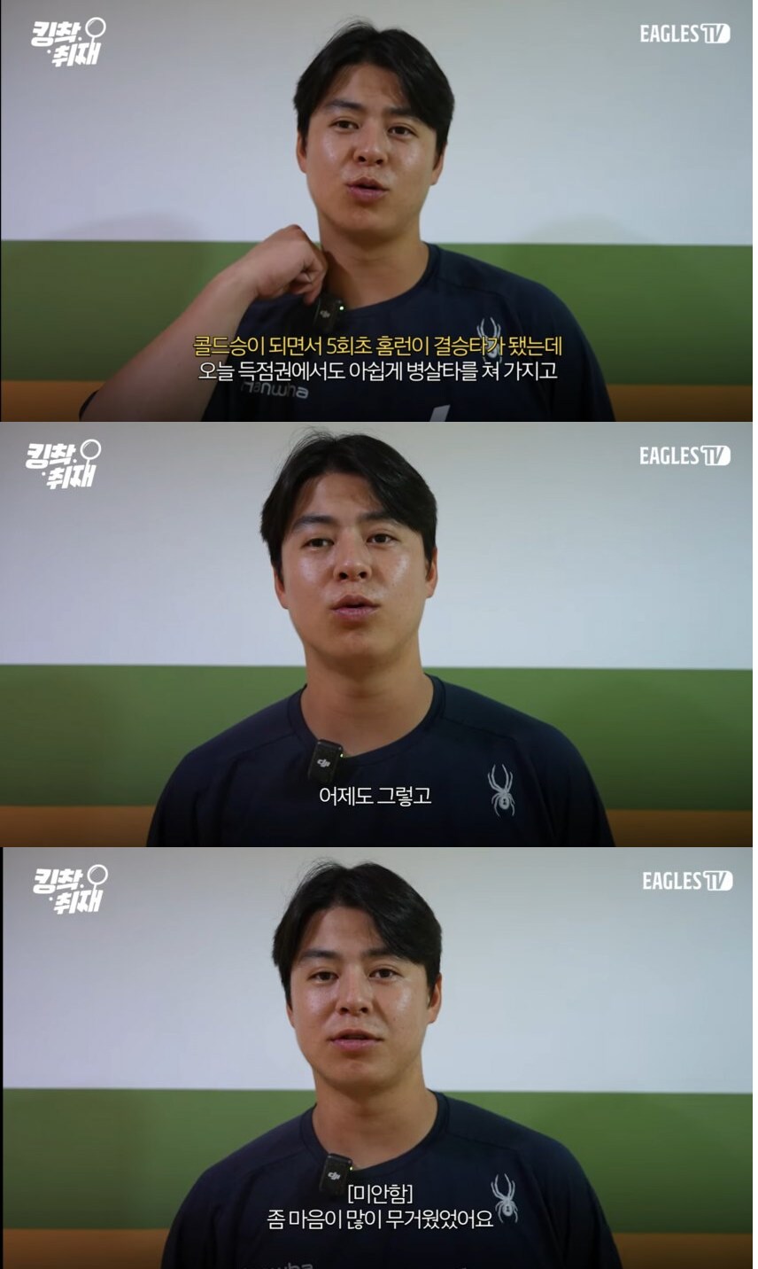 야구) 노시환 어제 경기후에 인터뷰에서 미안하다더니_1.png